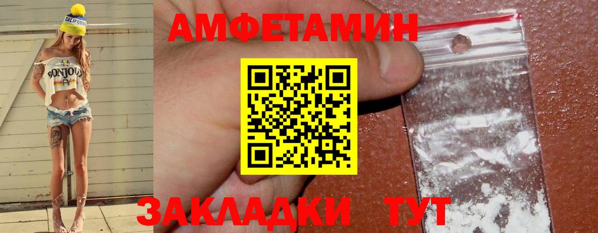 АМФЕТАМИН VHQ Вязники