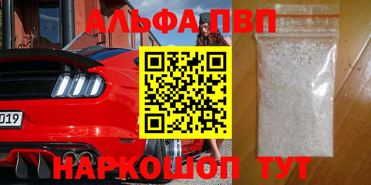 Alpha PVP крисы CK  A-PVP  Alpha PVP мука  A PVP крисы CK  Вязники  Вход с VPN 