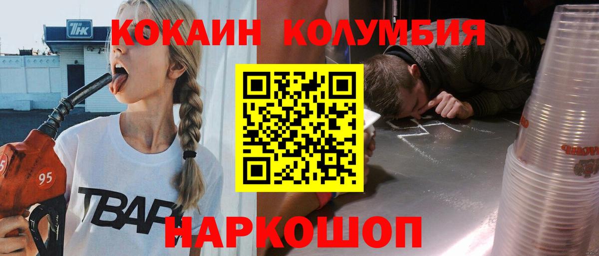 COCAIN 97% Вязники