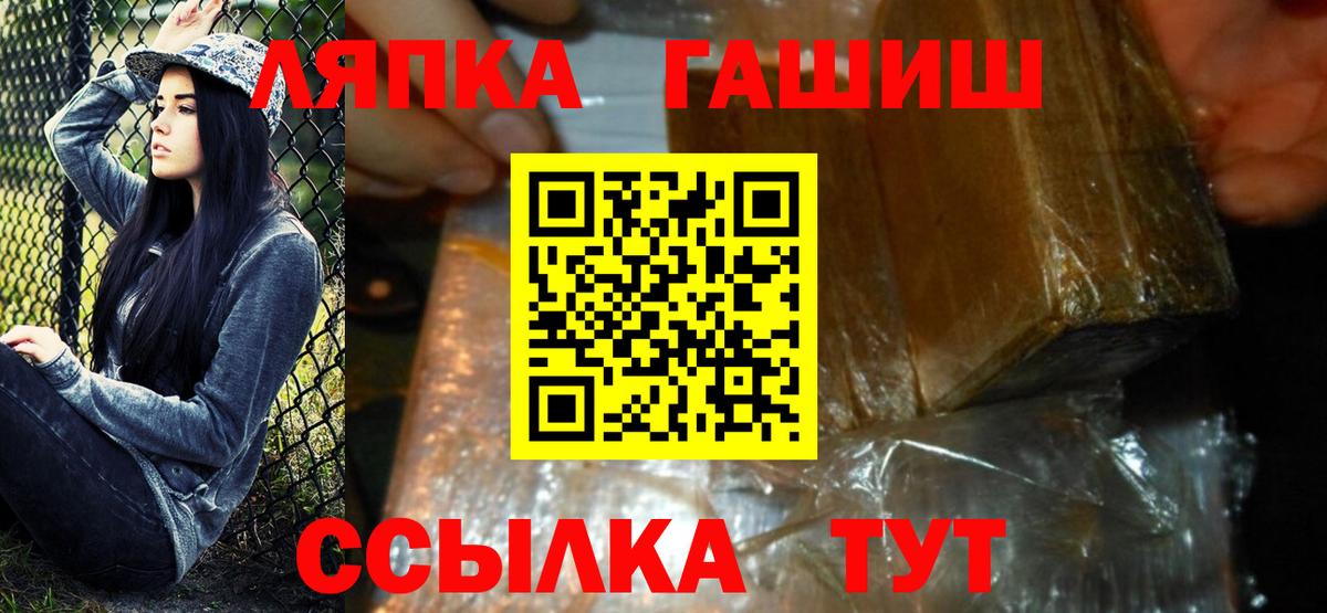 ГАШИШ Ice-O-Lator Вязники