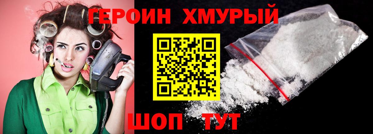 ГЕРОИН гречка Вязники