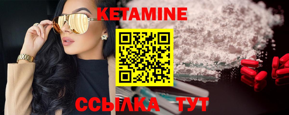 Кетамин VHQ  Вход с VPN  Вязники 