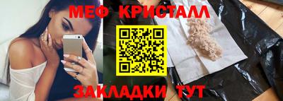 меф VHQ Вязьма