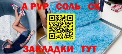 соль курить ск Вышний Волочёк