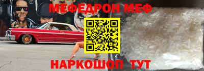 меф VHQ Вязьма