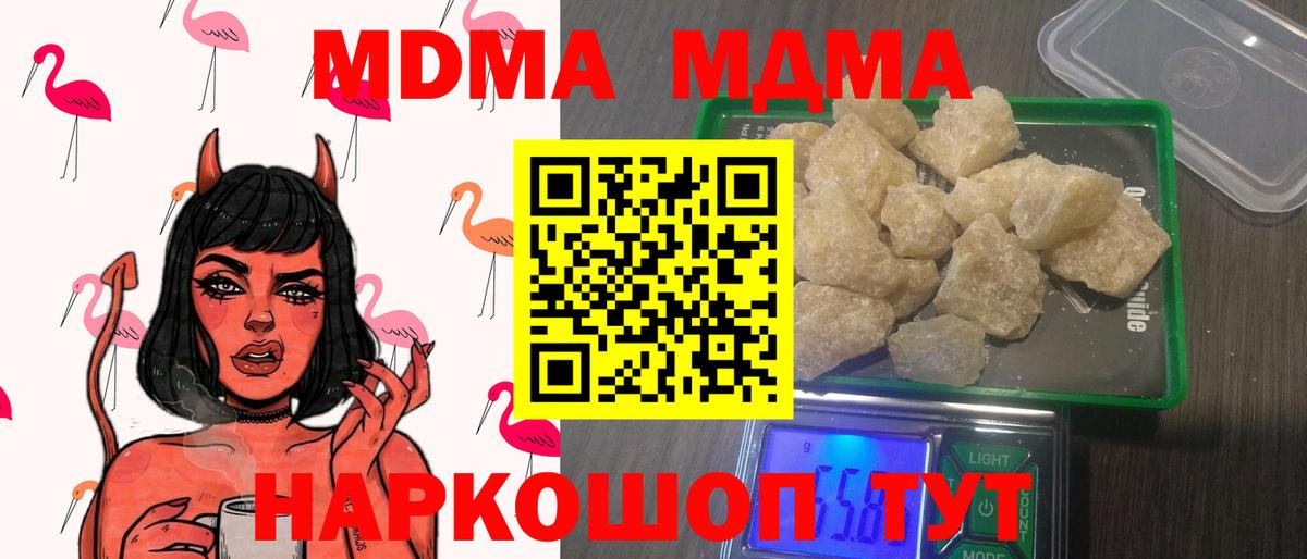 MDMA молли  MDMA  Вязники  МДМА crystal  Вход с VPN 