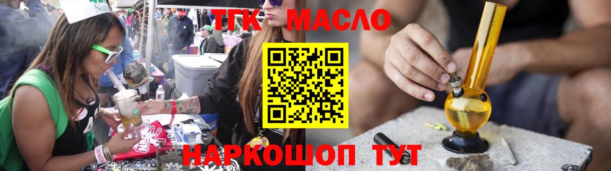 ТГК концентрат  ТГК жижа  Вход с VPN  Вязники 